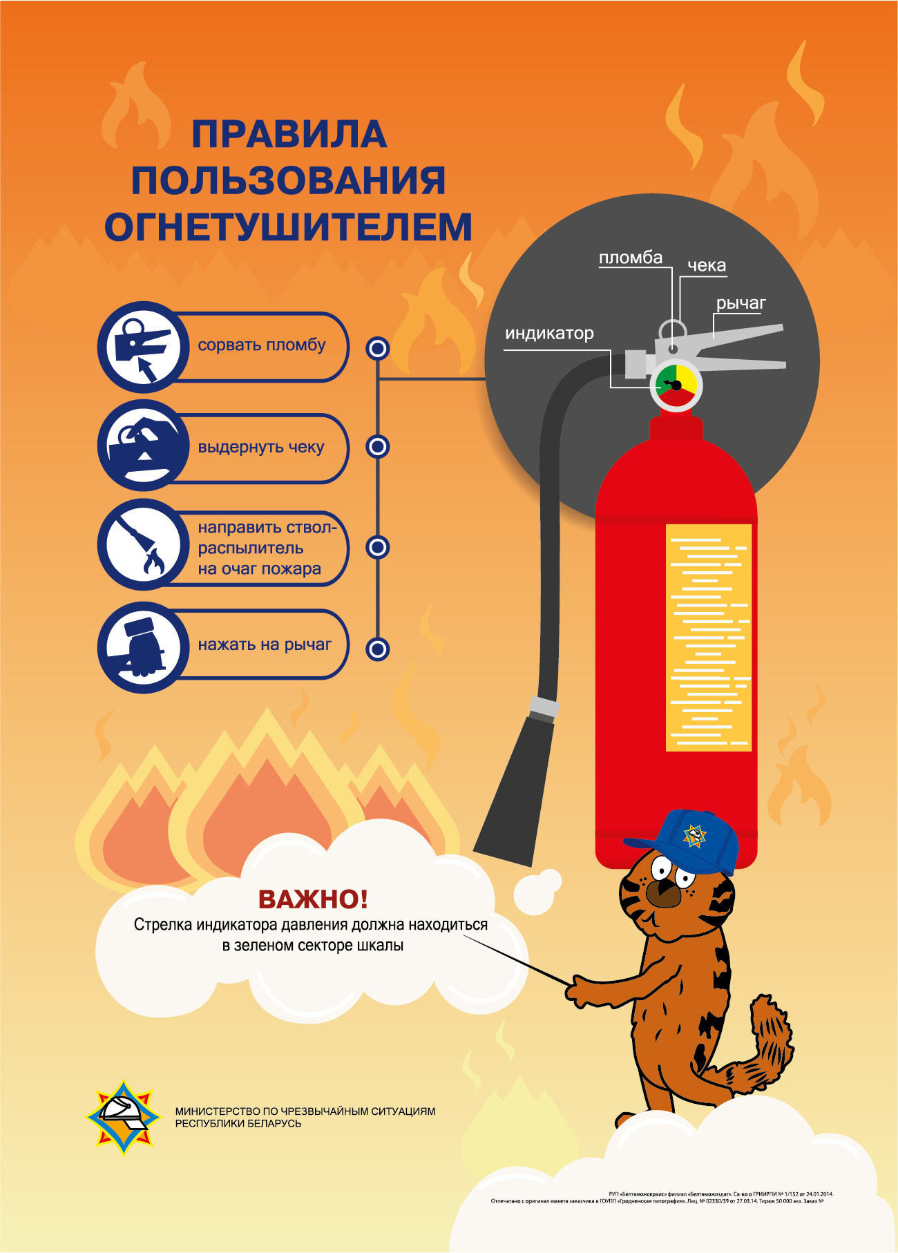 Единый день безопасности