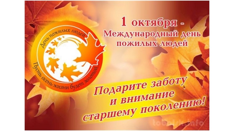 Единый день безопасности