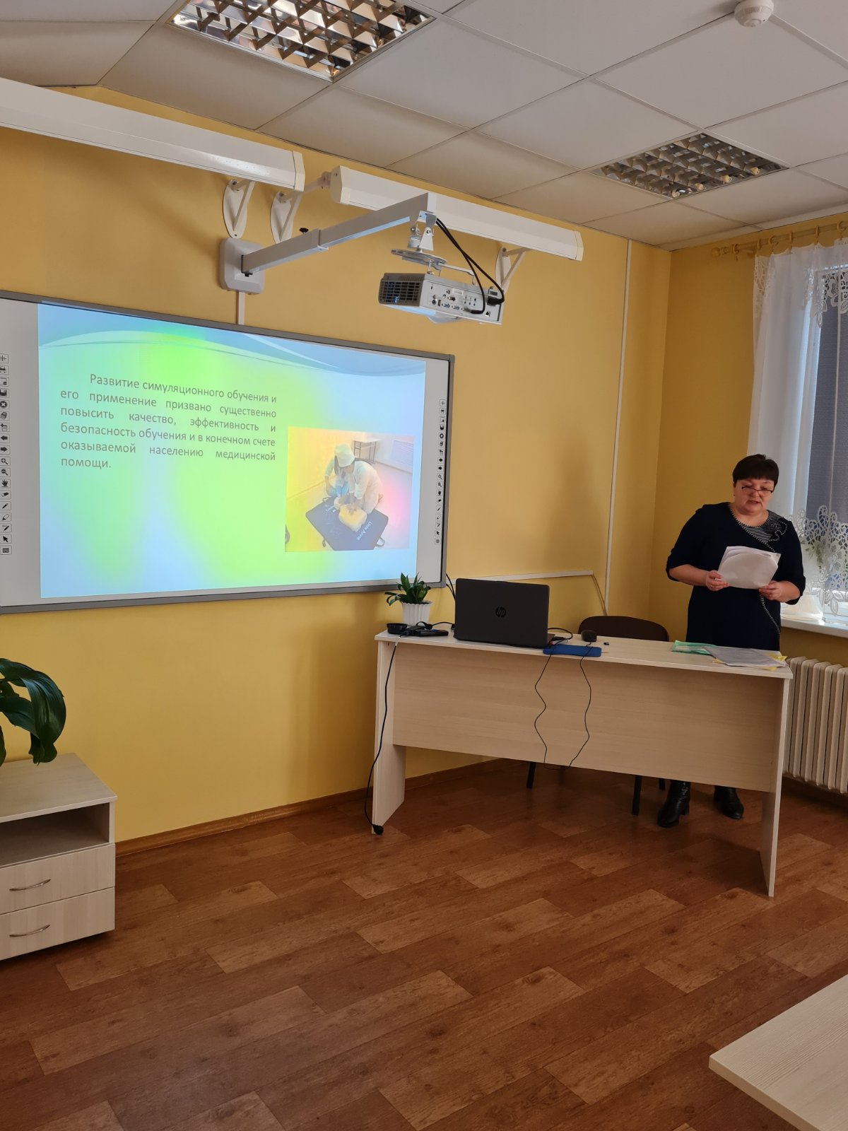 Второй слайд