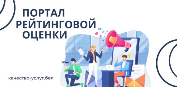 Рейтинг организаций